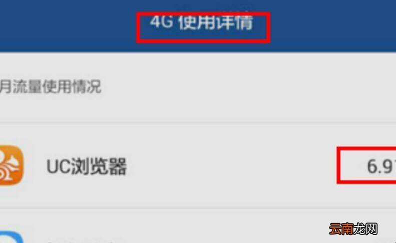 荣耀怎么看用了多少流量