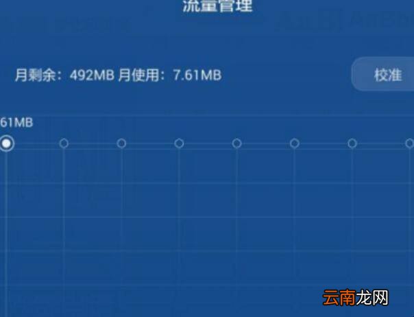 荣耀怎么看用了多少流量