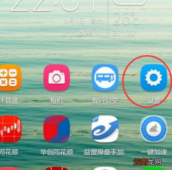 荣耀怎么看用了多少流量