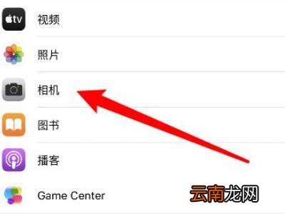 iphone相机自拍是反的怎么设置