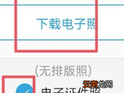 电子照片怎么制作免费