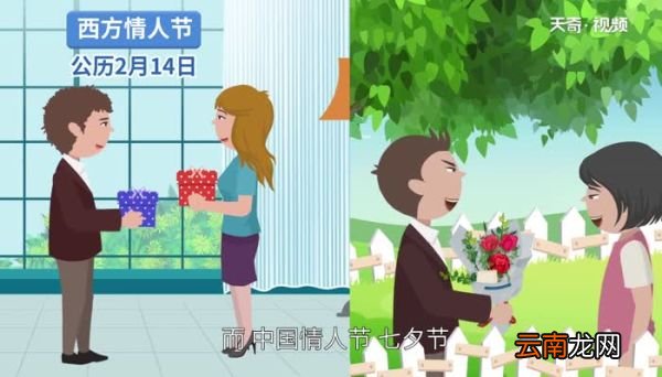 情人节是几月几号2020 7夕情人节是几月几号