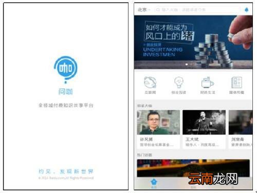 百度问咖具体使用方法介绍