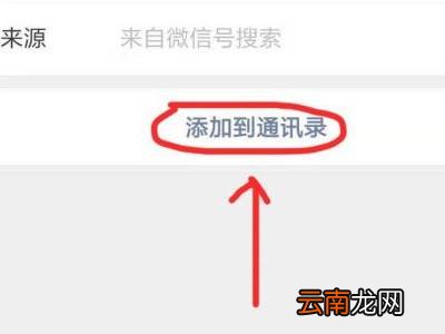 微信上删除的好友怎么恢复