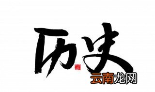 朱祁镇的儿子是明君吗 朱祁镇是明君吗?