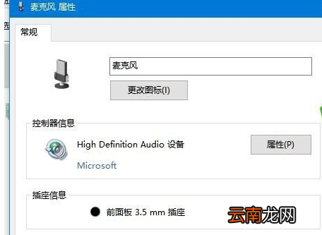 winxp系统中恢复麦克风没声音具体操作方法