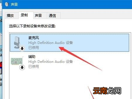 winxp系统中恢复麦克风没声音具体操作方法