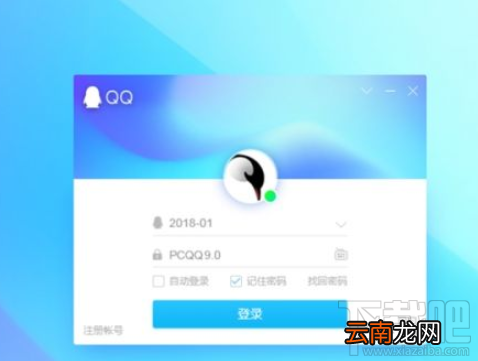 QQ 9.0.4电脑版怎么样?