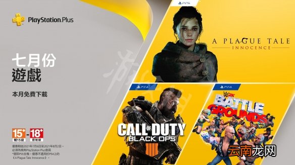 使命召唤15黑色行动4免费怎么领 cod15黑色行动4免费领取