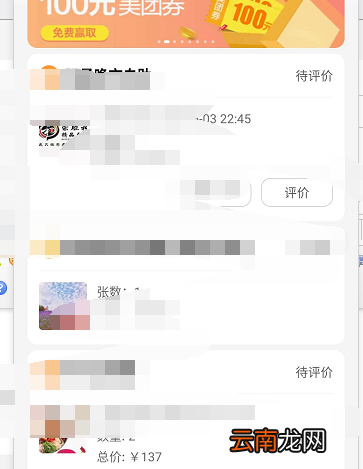 美团怎么能退电影票 美团怎么退票电影