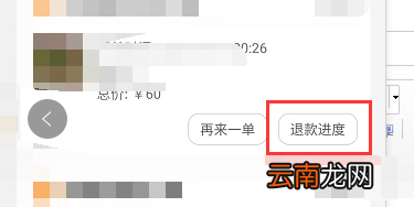 美团怎么能退电影票 美团怎么退票电影
