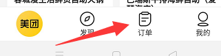 美团怎么能退电影票 美团怎么退票电影