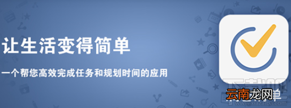 什么是滴答清单？滴答清单好用吗？