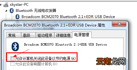 蓝牙鼠标 断开 蓝牙鼠标自动断开连接怎么办?