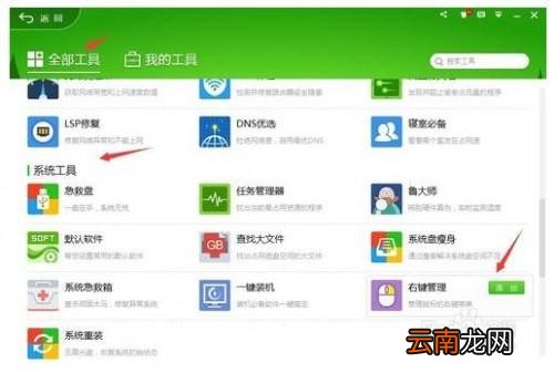 如何删除桌面鼠标右击菜单中无效的快捷方式?