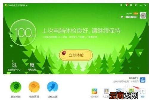 如何删除桌面鼠标右击菜单中无效的快捷方式?