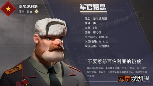 战争公约基尔波利斯怎么样 指挥官基尔波利斯介绍