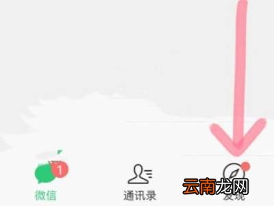 怎么找到微信关注的直播