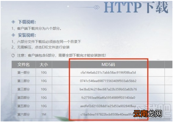 逆水寒游戏进不去解决方法教程
