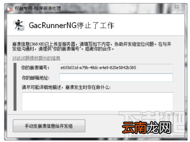逆水寒游戏进不去解决方法教程