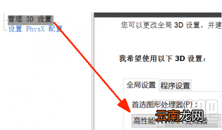 逆水寒游戏进不去解决方法教程
