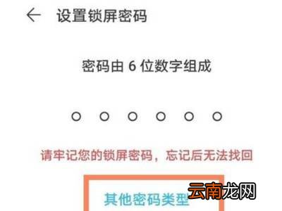 华为手机图案解锁在哪设置