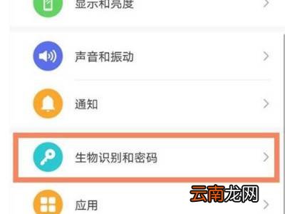 华为手机图案解锁在哪设置