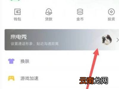 vivo手机来电秀在哪里设置