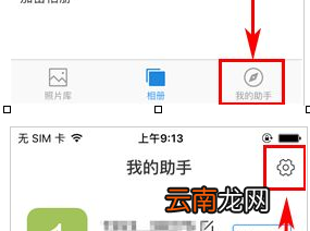 时光相册app中登录密码忘记具体处理方法