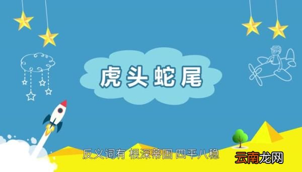 头重脚轻的意思 头重脚轻是什么意思