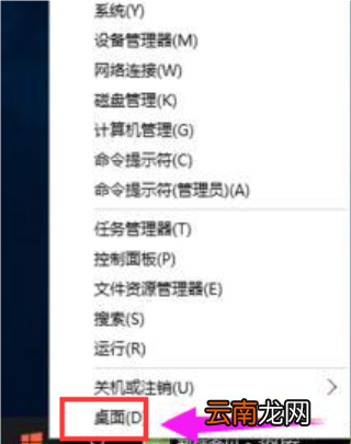 win10系统中快速切换桌面具体方法介绍