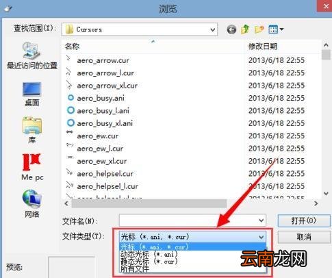 鼠标的图标怎么换颜色 鼠标的图标怎么换