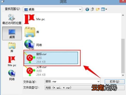 鼠标的图标怎么换颜色 鼠标的图标怎么换