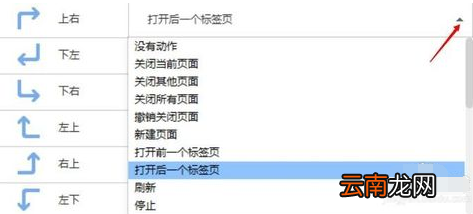 搜狗浏览器怎么关闭鼠标手势 搜狗浏览器怎么设置鼠标手势?
