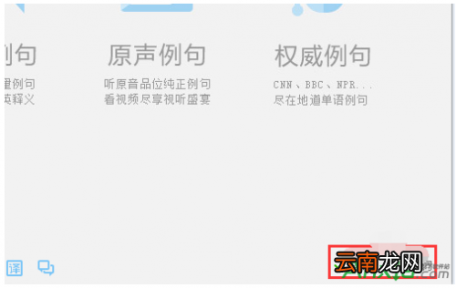 有道词典怎么才能把鼠标放上就能翻译 有道词典如何鼠标取词或屏幕取词?
