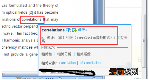 有道词典怎么才能把鼠标放上就能翻译 有道词典如何鼠标取词或屏幕取词?