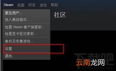 绝地求生更新提示无法连接到更新服务器解决方法