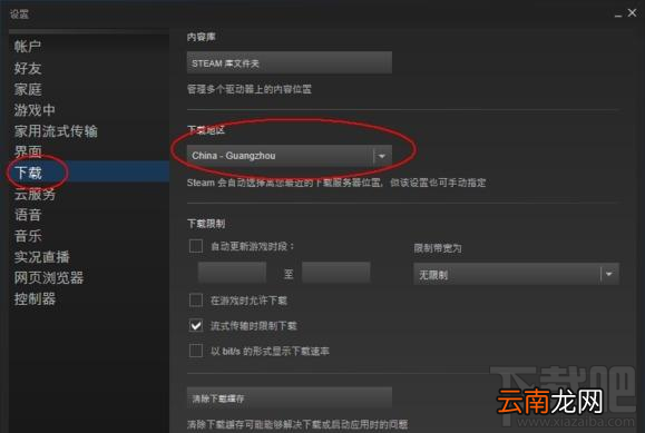 绝地求生更新提示无法连接到更新服务器解决方法