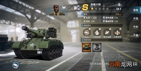 战争公约合众阵营部队搭配 战争公约合众阵营阵容推荐