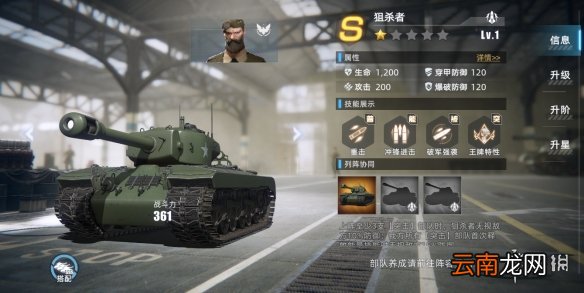 战争公约合众阵营部队搭配 战争公约合众阵营阵容推荐