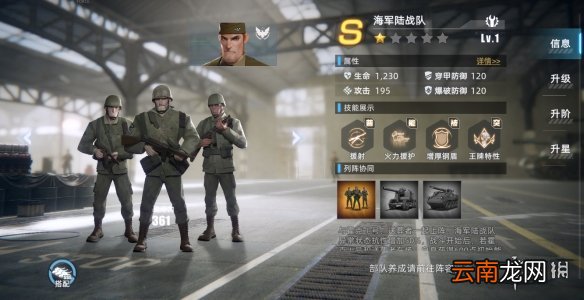 战争公约合众阵营部队搭配 战争公约合众阵营阵容推荐