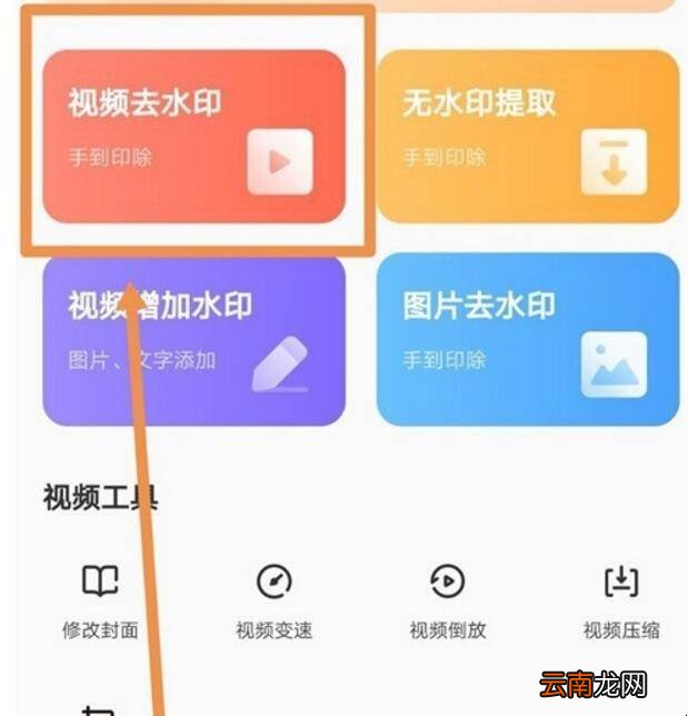 发表的视频有水印怎么办