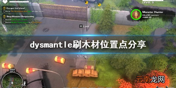 dysmantle木材怎么获得 dysmantle刷木材位置点分享
