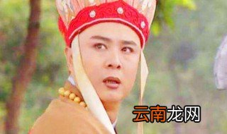 唐僧被如来佛封为什么呢 唐僧的封号是什么