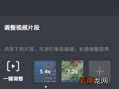 抖音如何把几个视频合成一个视频