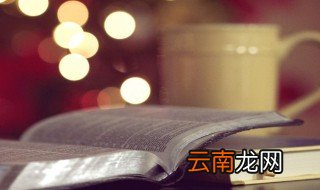云母屏风烛影深长河渐落晓星辰的意思 云母屏风烛影深长河渐落晓星沉解释