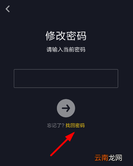 抖音中将青少年模式密码忘记的重置方法