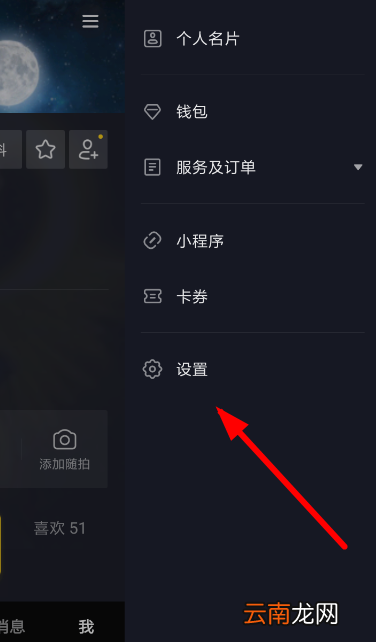 抖音中将青少年模式密码忘记的重置方法
