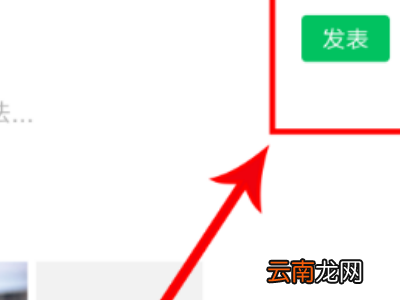 怎样发朋友圈不压缩画质