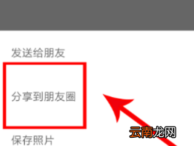 怎样发朋友圈不压缩画质